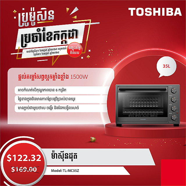 Toshiba Toaster Oven (35L,1500W)